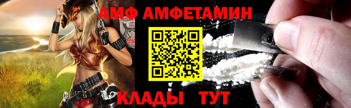 Amphetamine  Амфетамин 98%  Вход с VPN  Коломна 