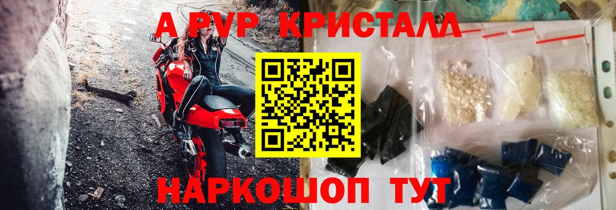 Alpha PVP СК КРИС Коломна