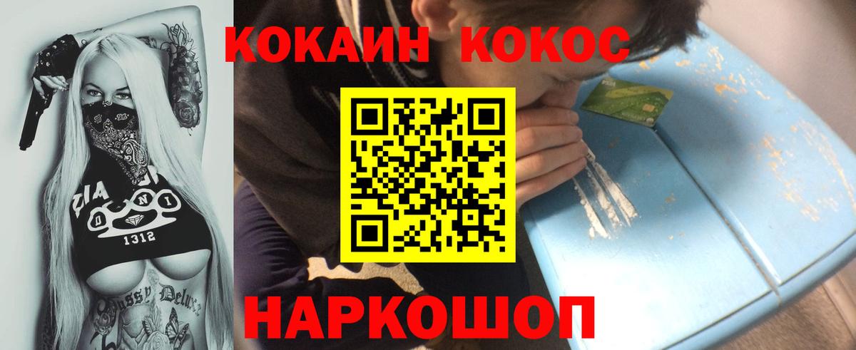 купить наркоту  Кокаин FishScale  Вход с VPN  COCAIN Колумбийский  Коломна 