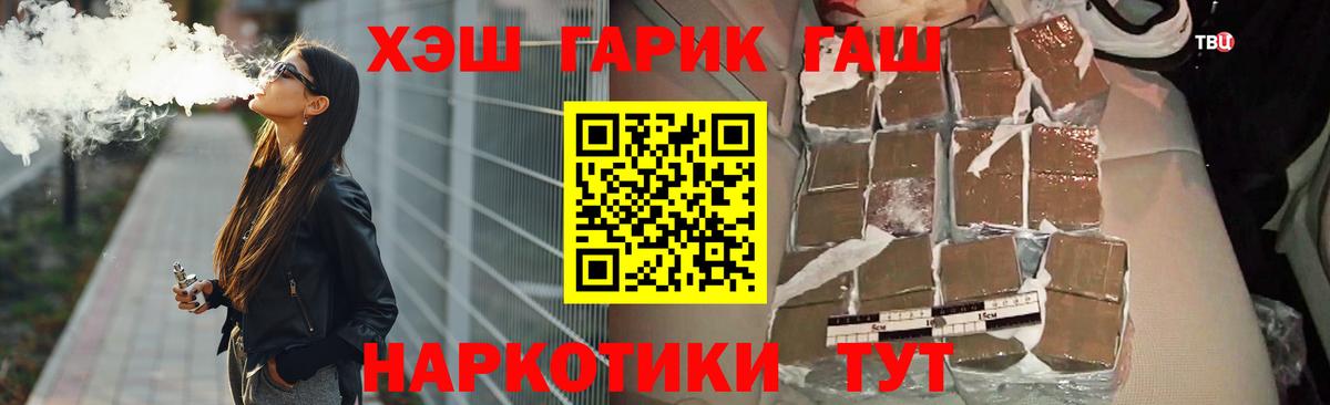 ГАШИШ индика сатива  ГАШ гарик  Вход с VPN  Коломна 