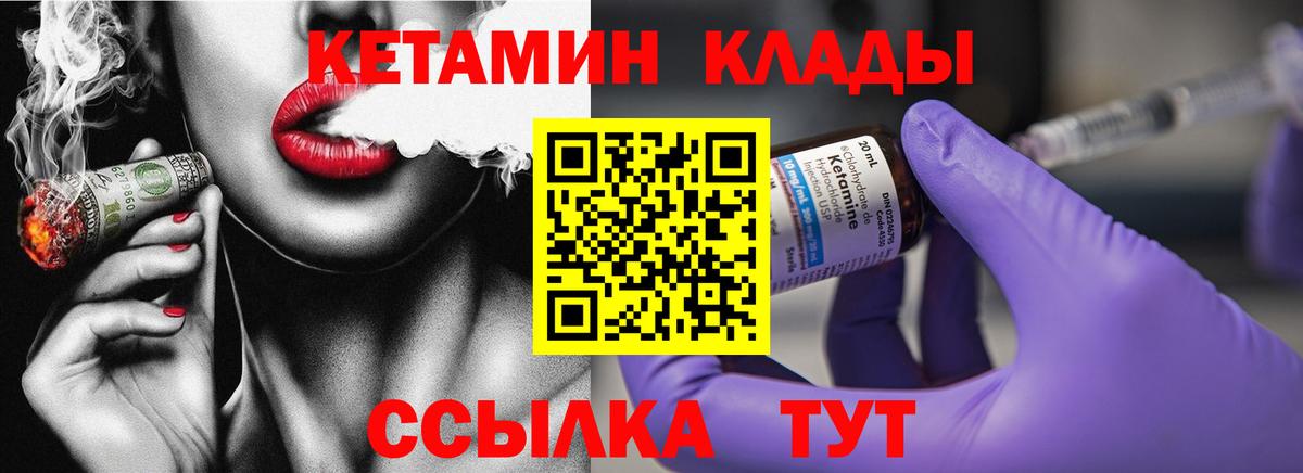 КЕТАМИН VHQ  КЕТАМИН VHQ  Коломна  Вход с VPN 