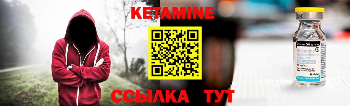 Кетамин VHQ Коломна