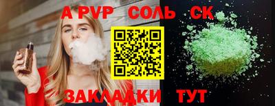 альфа пвп VHQ Комсомольск-на-Амуре
