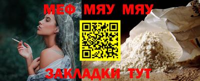 мяу мяу мука Конаково