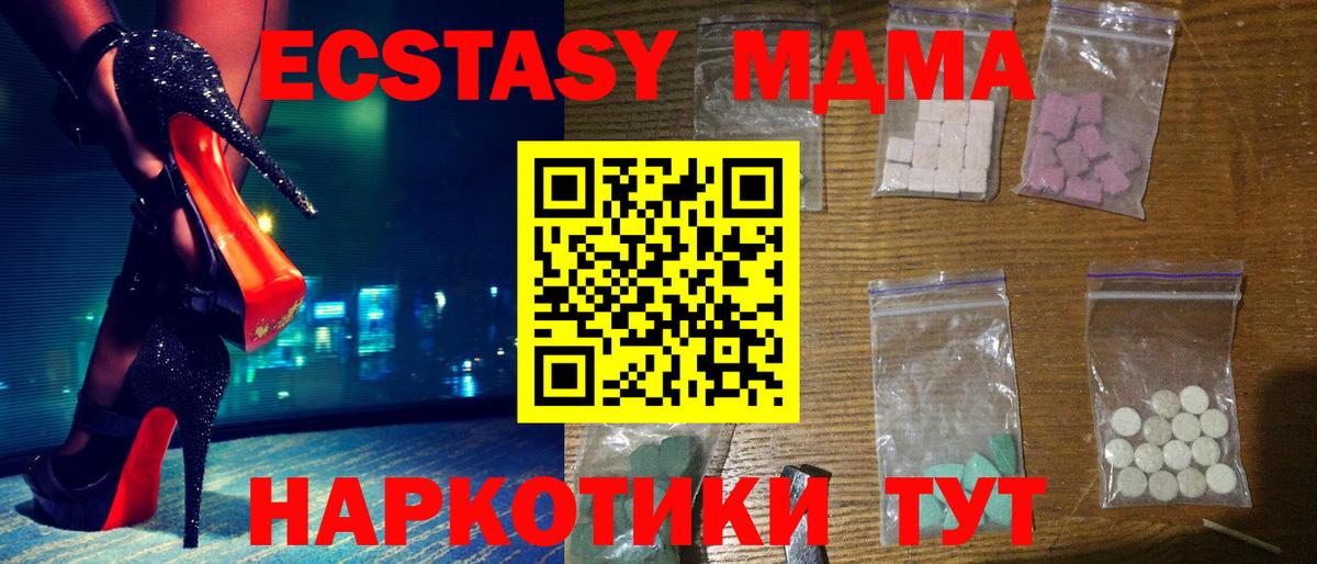 МДМА кристаллы  MDMA  Коломна  Вход с VPN 