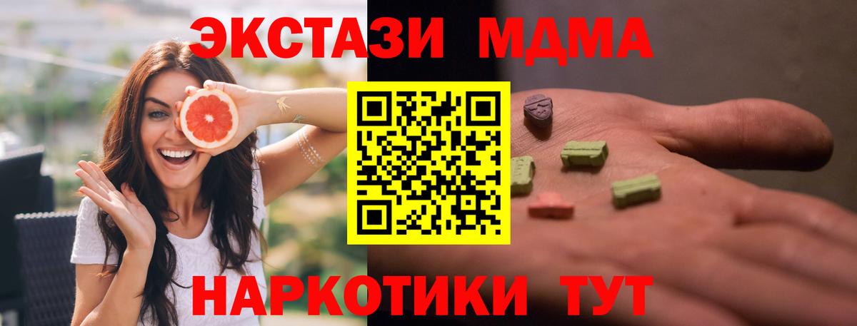 MDMA Molly Коломна