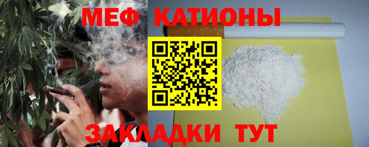 Мефедрон кристаллы Коломна