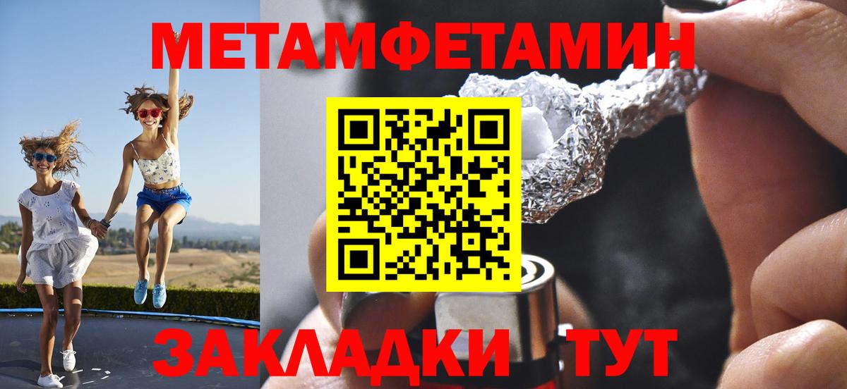 Метамфетамин пудра Коломна
