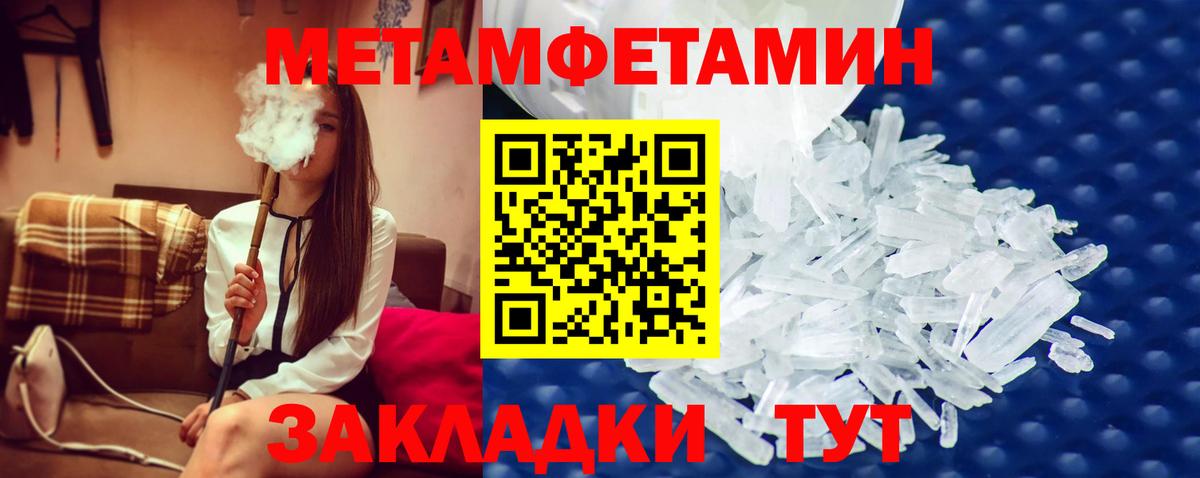 МЕТАМФЕТАМИН кристалл  МЕТАМФЕТАМИН кристалл  Вход с VPN  Коломна 