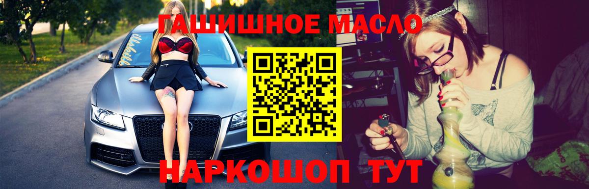 ТГК концентрат  Вход с VPN  Коломна  Дистиллят ТГК жижа 